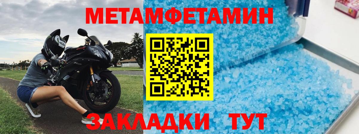 Amphetamine Розовый  Вход с VPN  АМФ  Тихорецк 