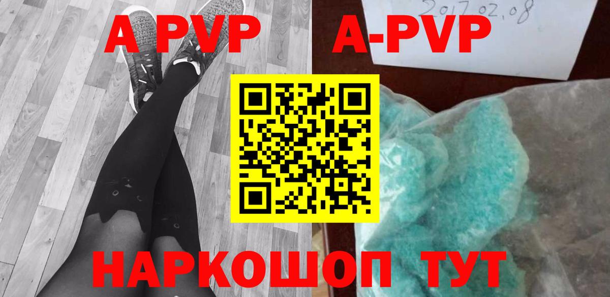 А ПВП Crystall  A-PVP VHQ  Вход с VPN  Альфа ПВП  Тихорецк  A-PVP СК 
