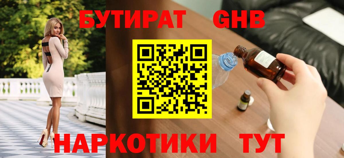 БУТИРАТ BDO  Вход с VPN  Бутират  Тихорецк 