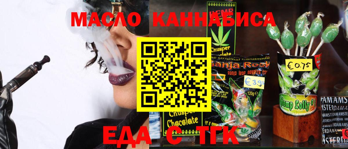 Cannafood марихуана  Вход с VPN  Тихорецк 