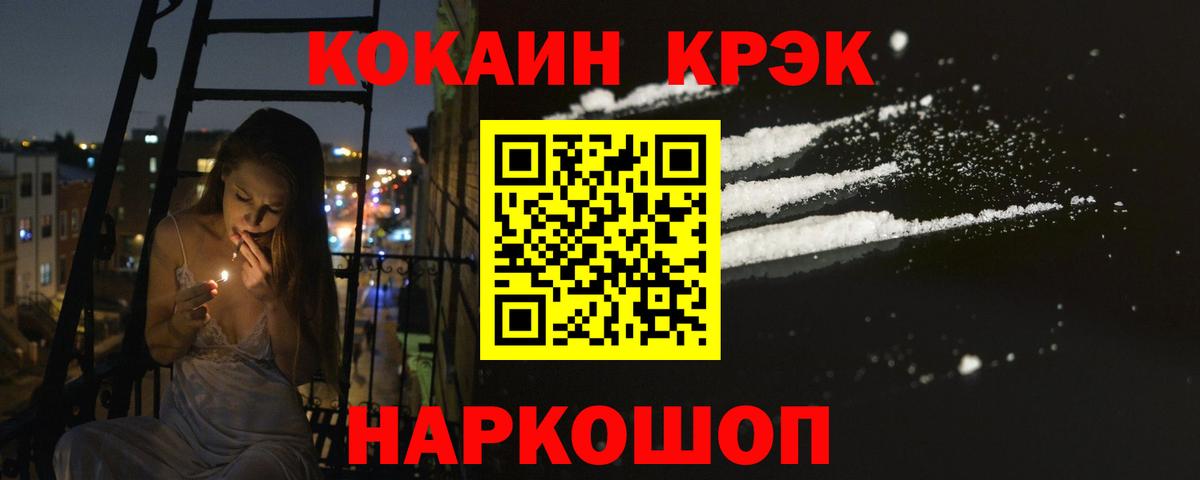 COCAIN Fish Scale Тихорецк