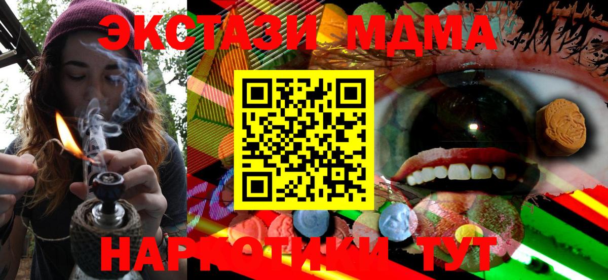 Ecstasy 280 MDMA Тихорецк