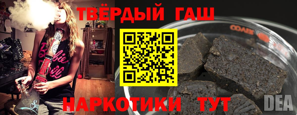 купить наркоту  ГАШИШ  Вход с VPN  Тихорецк  ГАШ Ice-O-Lator  Гашиш убойный 
