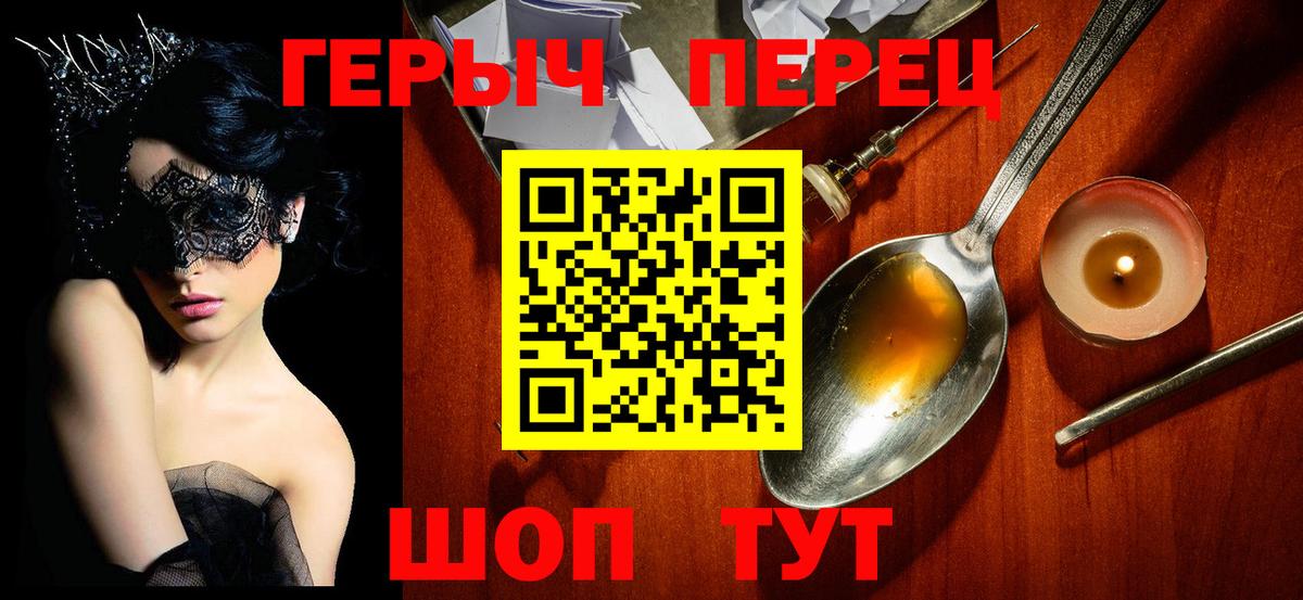 ГЕРОИН хмурый  Вход с VPN  Тихорецк 