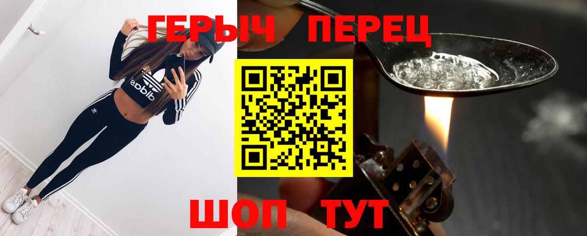 ГЕРОИН хмурый Тихорецк