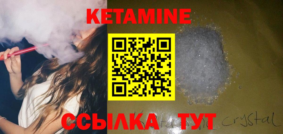 Тихорецк  Кетамин VHQ  Вход с VPN 