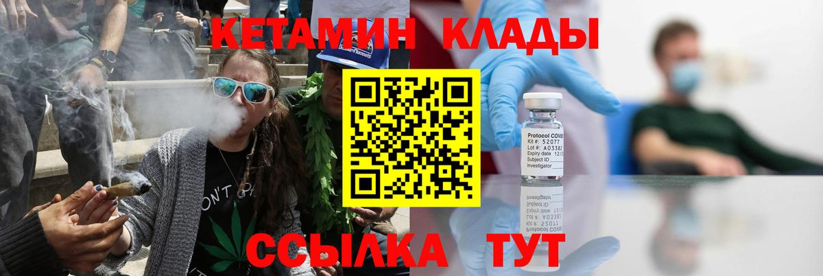 Кетамин ketamine Тихорецк