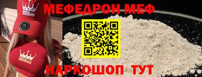меф VHQ Обнинск
