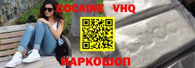 меф VHQ Обнинск