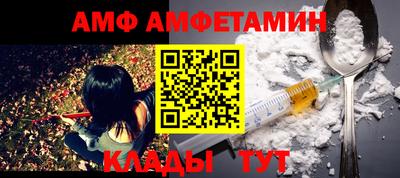 амфетамин Уссурийск