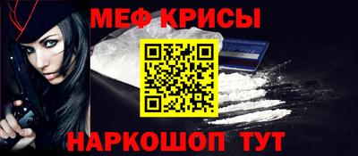 меф VHQ Обнинск