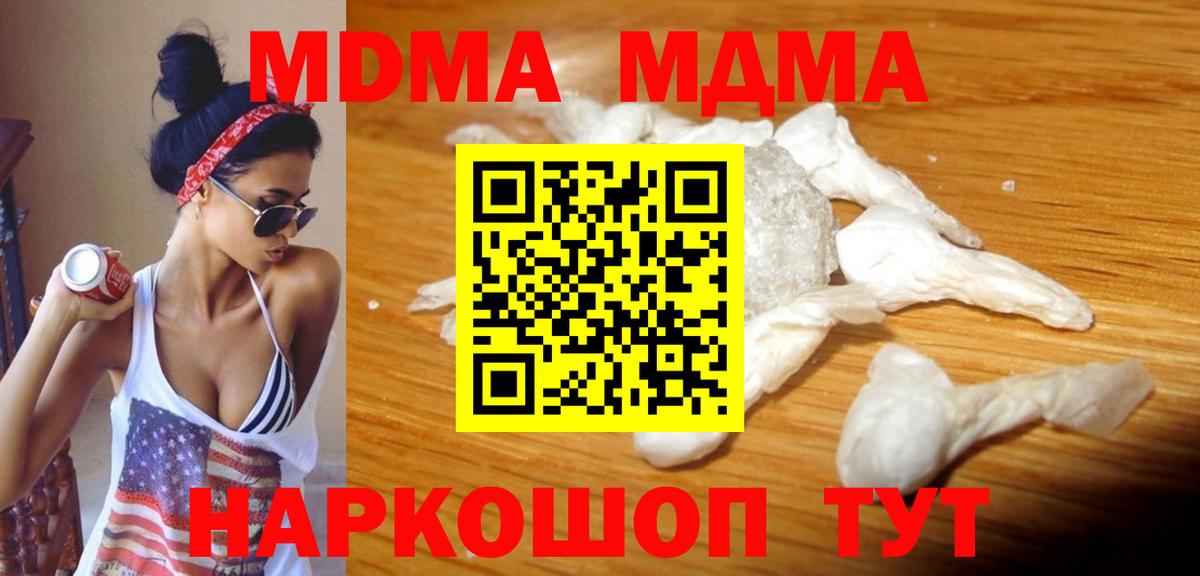 МДМА Molly  МДМА VHQ  Тихорецк  Вход с VPN 