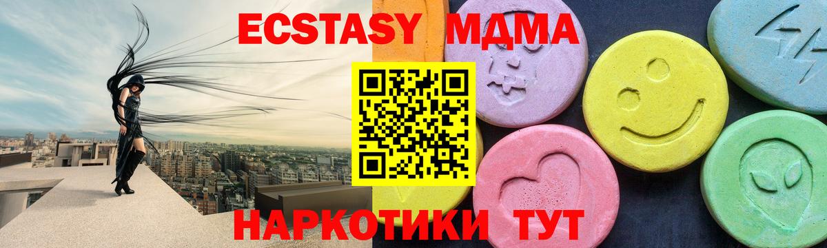Тихорецк  НБОМе  Вход с VPN  ГАШ  ЭКСТАЗИ  Меф  