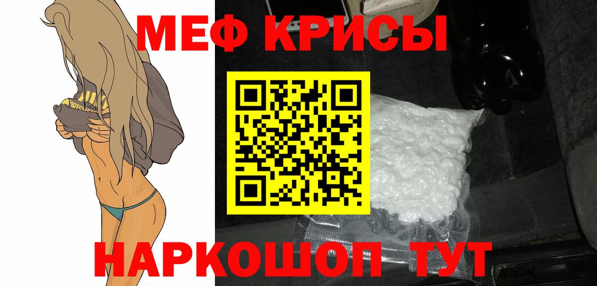МЕФ Тихорецк