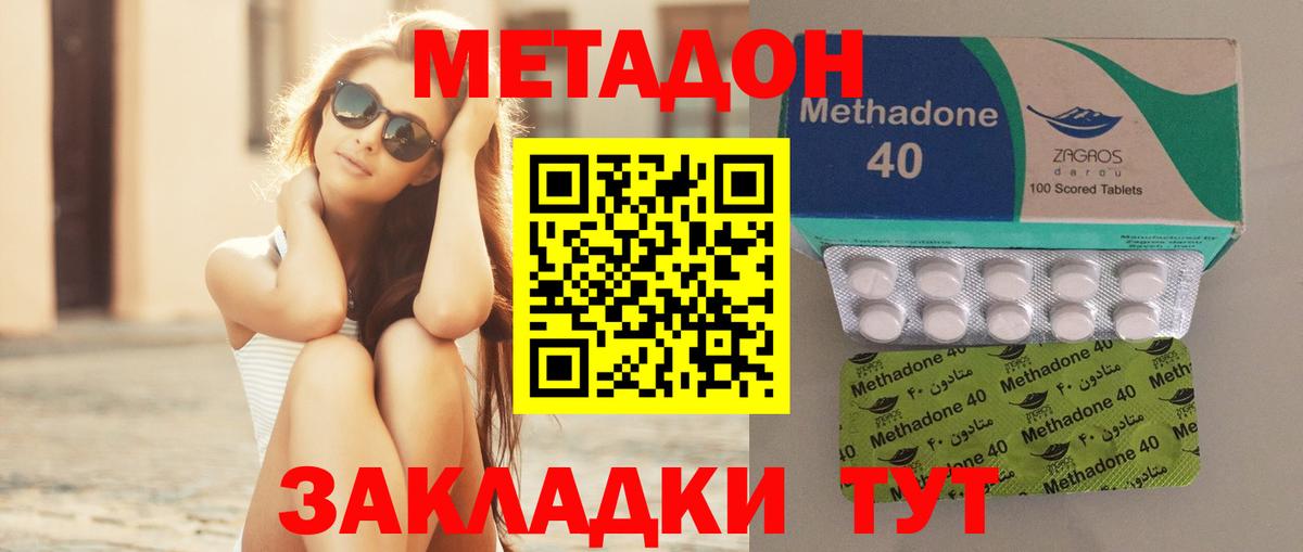 МЕТАДОН белоснежный  Вход с VPN  ОМГ ОМГ как зайти  Тихорецк  Метадон белоснежный 