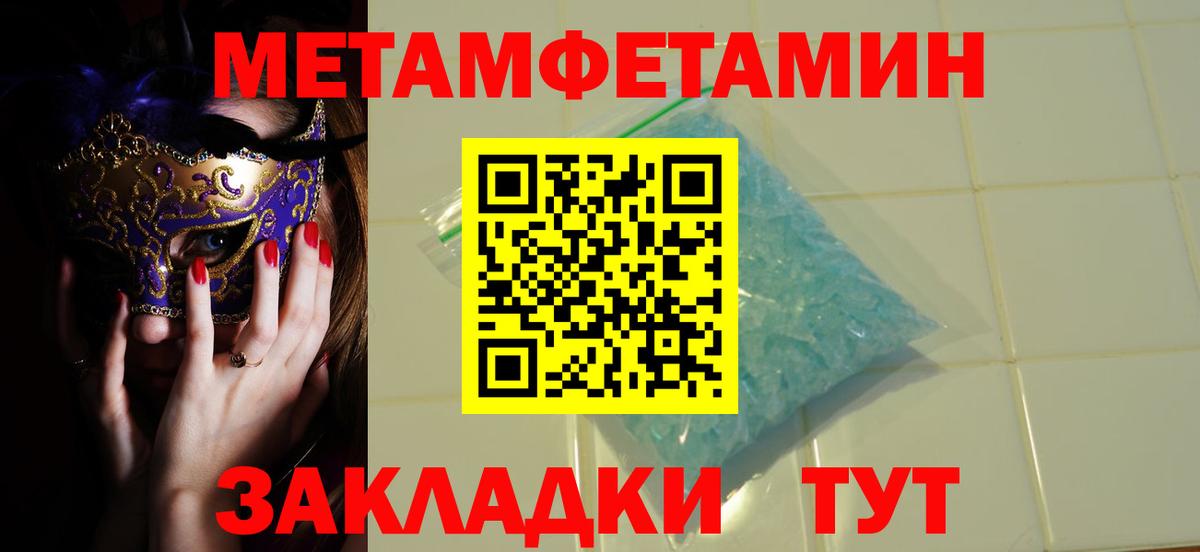 Первитин кристалл  Вход с VPN  Тихорецк 