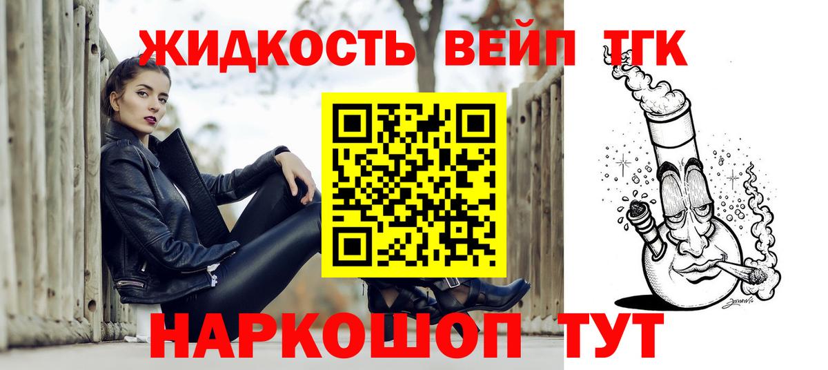 Дистиллят ТГК THC oil Тихорецк