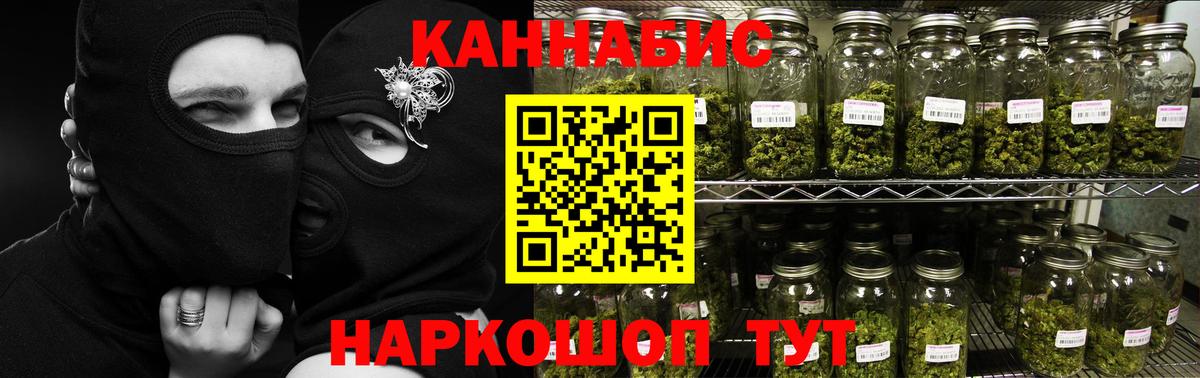 Тихорецк  МАРИХУАНА сатива  Вход с VPN  Бошки марихуана AK-47 